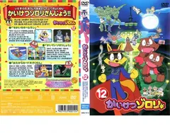 かいけつゾロリ【1期+2期】DVD 全51巻 セット かいけつゾロリ【1期+2期】DVD 全51巻 セット - メルカリ