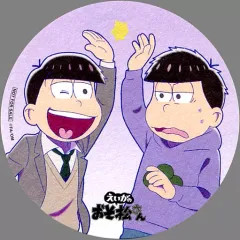 2025年最新】一松 18歳の人気アイテム - メルカリ