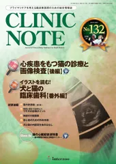 2025年最新】clinic noteの人気アイテム - メルカリ