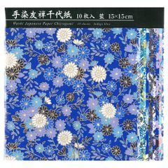 【在庫セール】10枚 15cm角 TZM-5015A 藍 手染友禅千代紙 和紙 エヒメ紙工