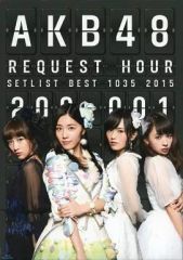 AKB48/リクエストアワーセットリストベスト1035 2015 - メルカリ