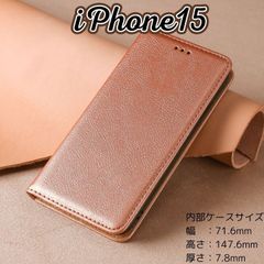 iPhone15 アイフォンアイホン手帳型ケース ライトブラウン おしゃれでシンプルな本革調デザイン PUレザー素材 クレカ収納付