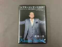DVD 舟木一夫シアターコンサート2018 ヒットパレード/日本の名曲たち「ふるさとの・・・」のサムネイル