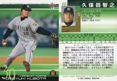 ドリームオーダー　久保田智之　LG+ プロ野球カードゲームドリームオーダー久保田智之LG+