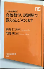 NHK 高校実力アップコーステキスト　秋山仁　数学 2025年最新】nhk高校講座の人気アイテム - メルカリ