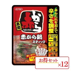 赤から イチビキ 鍋 赤から鍋スティック 4人前 12袋セット 濃縮タイプ スティックタイプ 使い切りのサムネイル