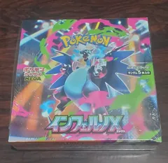 ポケモンカードゲーム　インフェルノX　シュリンク付き　1box