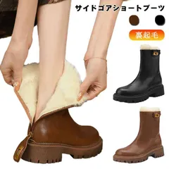 裏ボア サイドゴアショートブーツ チェルシーブーツ 厚底 靴 ショートブーツ サイドゴアブーツ 裏起毛 ヒール4.5cm ボリュームヒール 厚底ブーツ ローヒール#gurug571692