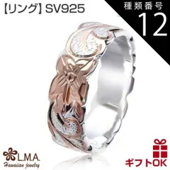 種類12:KR070/US9.5号（JP19.5号前後） ハワイアンジュエリー リング 指輪 シルバー925 ピンクゴールド コーティング 号 幅 | コンビカラー 波 スクロール プルメリア 花 メンズ レディース 人気 ハワジュ ピンキーリング ペアリングのサムネイル
