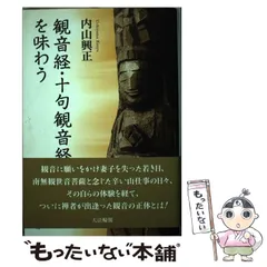 2024年最新】内山興正の人気アイテム - メルカリ