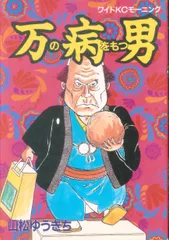 【中古】 山松ｖｅｒｙ　ｂｅｓｔ　ｏｆ　ｅａｒｌｙ　ｙｅａｒｓ/青林工芸舎/山松ゆうきち 中古】 山松Very Best of Early Years / 山松 ゆうきち / 青林工芸舎