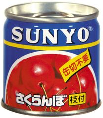 サンヨー堂 さくらんぼ 85g ×8缶 SUNYO サクランボ トッピング パフェ デザート
