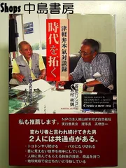 2025年最新】津軽弁の人気アイテム - メルカリ