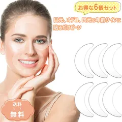 \繰返し使えるお得な6枚セット/ 気になる顔の年齢サイン 貼るだけピーン シリコン製しわ伸ばしパット フェイスパック ケアパック パッチ パックシート シワ 皺 保湿 ほうれい線 たるみ 目の下 目元 口元 額 おでこ アイパッチ アイパックのサムネイル