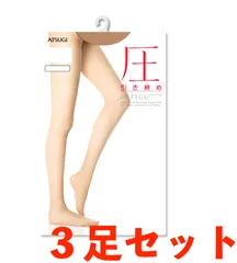 ASTIGU 【圧】 引き締め ストッキング　３足組