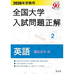 英語リスニング問題（私立大編） ２００５年受験用/旺文社（単行本） 81fUykE2MgL.jpg