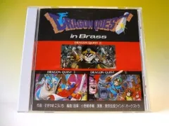 2025年最新】ドラゴンクエスト イン ブラスの人気アイテム