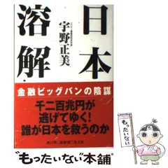2026年最新】宇野正美の人気アイテム - メルカリ