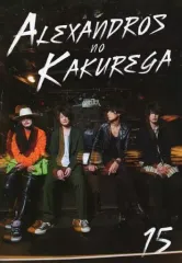[Alexandros]CREW [アレキサンドロス]の隠れ家　vol.2〜28 ♥[Alexandros]♥CREW Official公式X「アレキサンドロスの隠れ家