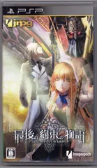 最後の約束の物語　/ PSP「中古ソフト」