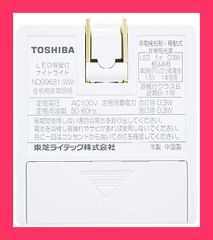 【スタッフおすすめ！】東芝(TOSHIBA) LED保安灯ナイトライト 入切スイッチ付 NDG9631(WW)
