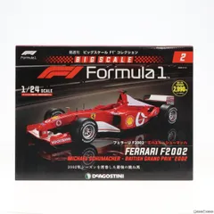 2024年最新】フェラーリF2002の人気アイテム - メルカリ