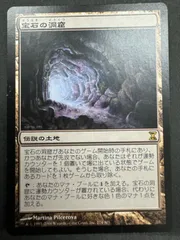 宝石の洞窟/Gemstone Caverns(TSP 初版 英語) 1枚 MTG 宝石の洞窟/Gemstone Caverns《英語》【TSR】