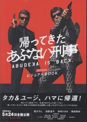 2025年最新】あぶない刑事ポストカードの人気アイテム - メルカリ
