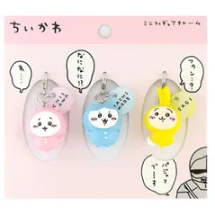 ちいかわ ミニフィギュアチャーム3個セット パジャマパーティー