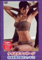 中島史恵/タイ古式マッサージ中島史恵の毎日スッキリ! - メルカリ