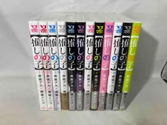 1～12巻セット 推しの子