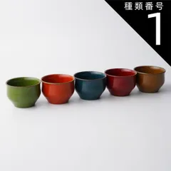 種類1：苔 (緑) 【おちょこ】IRO-IRO | 漆器 | isuke