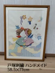 2025年最新】戸塚刺繍 額の人気アイテム - メルカリ