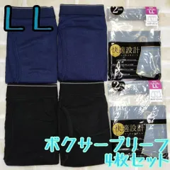 メンズ LL ボクサーパンツ　NB 4枚セット 無地 前開き