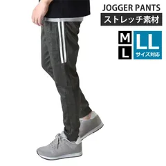 ジョガーパンツ《Dグレー黒杢×ホワイト》新品 未使用 ジャージ メンズ ラインパンツ テーパード ストレッチパンツ 運動 ランニング 散歩 ファスナー付きポケット【C4S】【ゆうパケット】ファッション メンズ