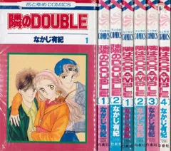 【中古】隣はSCRAMBLE + 隣のDOUBLE 1~最新巻 [マーケットプレイス コミックセット]