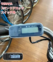 新品未使用ヤマハPAS電動自転車スイッチパネル 新品未使用ヤマハPAS電動スイッチパネル - メルカリ