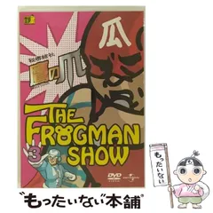 2026年最新】フロッグ dvdの人気アイテム - メルカリ
