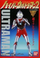 【中古】食玩 トレーディングフィギュア 1.ウルトラマン 「ハイパーウルトラマン2」