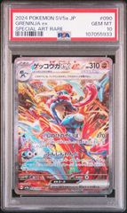 PSA10】マーシャル・D・ティーチ(SP/SR☆){黒}〈OP09-093