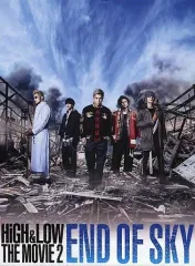【中古】邦画DVD HiGH＆LOW THE MOVIE 2 END OF SKY [初回豪華盤]
