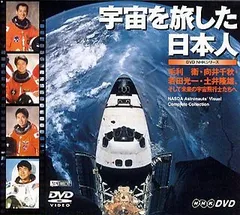NASA 記念グッズ キーホルダー ディスカバリー 向井千秋 ロケット レア NASA 記念グッズ キーホルダー ディスカバリー 向井千秋