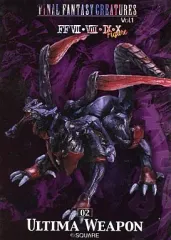 ファイナルファンタジークリーチャーズ アルテマウェポン 彩色新品未開封 カード付 2026年最新】FFクリーチャーズ アルテマウェポンの人気アイテム - メルカリ