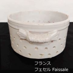 アンティーク 水切り 容器 鉢 古道具 MekhnVVWQCqhdS828g9fkk.png@jpg