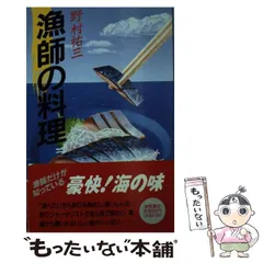 2024年最新】野村_祐三の人気アイテム - メルカリ