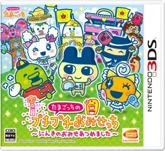 たまごっちのプチプチおみせっち~にんきのおみせあつめました~ - 3DS [ソフトのみ]