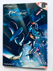 怪盗スライ・クーパー オフィシャルガイドブック PS2 攻略本 初版 Kaitou Sly Cooper Official Guide Book PS2 Strategy First Edition