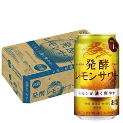 2023年最新】発酵レモンサワーの人気アイテム - メルカリ