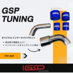 ジムニーjb23w インテークチャンバーパイプ！ 楽天市場】ジムニー パーツ JB43 シエラ 用【アピオ シエラ用