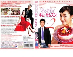 DVD&amp;サントラ★私の名前はキム・サムスン(全話)★レンタル落ち★ DVD&サントラ☆私の名前はキム・サムスン(全話)☆レンタル落ち☆